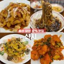 찐대박복권방 | 울산 삼산 중식 맛집 샨시, 코스요리 양장피 솔직후기