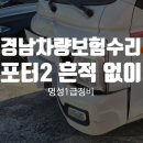 명성자동차전문정비공업사 이미지