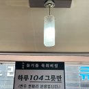 두남리들기름육회비빔 이미지