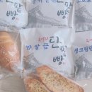 가온길빵아저씨
