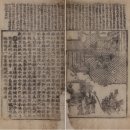 이존오(李存吾) 석탄공파(石灘公派)의 파조_by삼강행실도 이미지