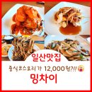 밍차이나 이미지