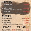 삼안갈비촌