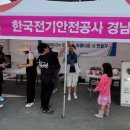 한국전기안전공사 경남남부지사 이미지