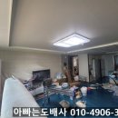 대구 거주중 사는집 짐있는집 도배 시지동화아이위시 후기~