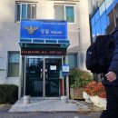 태장파출소 이미지