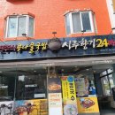 시루향기전주식콩나물국밥 | 구디 혼밥 추천! 24시 콩나물국밥집 시루향기, 돌솥밥까지 가성비 실화
