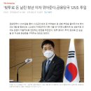 핵교리를 공개적으로 거론한 국가는 북한뿐/북한 "남한 삐라 살포로 코로나 확산‥대가 치를 것"/이제 저들에게 남은건 조작과 공작! 이미지