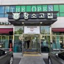 황소고집 | 황소고집 용인민속촌점 후기, 돼지 특수부위와 갈매기살 맛집
