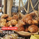 합정 베이커리카페 | 주차 가능한 2층 카페, 소금빵 맛집 커피폴리 후기