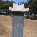 최용신선생묘 이미지