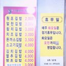 신원미주김밥