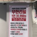 참좋은소