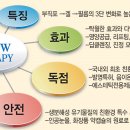 미주테라피 이미지