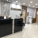 신동윤한의원 이미지
