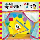낙원수학