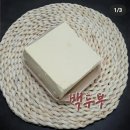 두부만드는 사람들 이미지