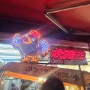 수계공원(조듬이교 입구) | 20260105 2년만에 찾은 타이베이(台北) 난지창 야시장(南機場夜市)