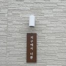 지구에서 너뿐 이미지