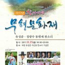 우리가락판소리