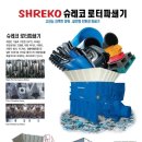 (주)레루 이미지