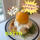 심곡동 247-7(엘지유플러스) | 용산 브런치맛집 카토 KATTO 복숭아프렌치토스트 추천