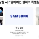 삼성시스템에어컨 이미지