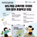 보드게임 탐험대 이미지