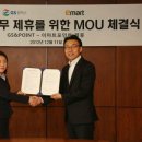 이마트 좌 이미지