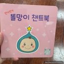 (주)반짝반짝 | 6개월 아기 문화센터 시기 추천 | 반짝반짝 똘망이 영통 홈플 최선진 강사님 후기