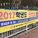 경대사범대부설초등학교 이미지