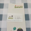 농업회사법인 유한회사 이삭 | 원주 관광두레 조아지구 여행 후기! 체험부터 주변 관광지까지 알찬 하루