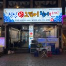 싱싱포차산오징어;활어