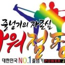 한국파워점핑 줄넘기&태권도 이미지