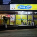 민가네 국밥
