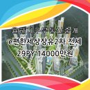 율하 e-편한세상2차아파트 이미지