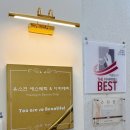 신현119안전센터(42600) | [인천에스테틱] 유소현 에스테틱에서 아로마 테라피로 힐링하고 온 후기