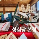 이안과 빌딩 | 기차 타고 간 대전 성심당 본점, 대전역에서 쉽게 가는 방법, 주차 정보 및 평일 웨이팅 빵 종류 후기