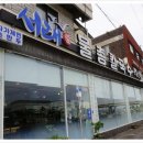 물총칼국수 이미지