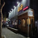 구미/옥계동/밥집/술집) 곱곱 옥계점