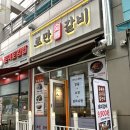 로만숯불갈비 이미지