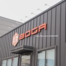 주식회사 보가 이미지