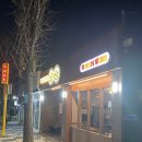 해피니스요양병원 | 두암동 맛집 ｜ 두암동 감성술집 &#34;투N투두암점&#34;