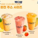 빽다방안양석수 이미지