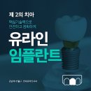 이도치과의원 이미지