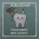 유라인외과의원 | 강남구에서 임플란트 잘하는 치과 BEST 10