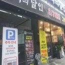 회식의달인일산