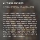 개인화물1877 | 더현대 서울 프랑스 국립현대미술관전뒤피:행복의멜로디 오디오가이드 도슨트일정