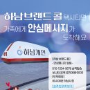 아이나비서비스 이미지