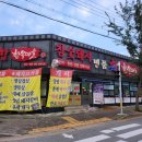 명품참한우마을 이미지